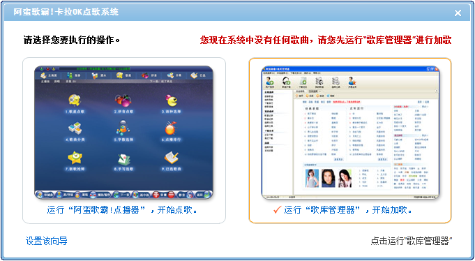 卡拉ok点歌系统01