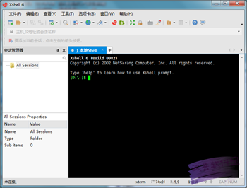 XshellPlus6(含Xshell和Xftp)截图1