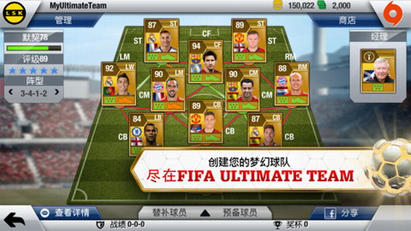 fifa13截图1