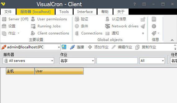 visualcron截图1