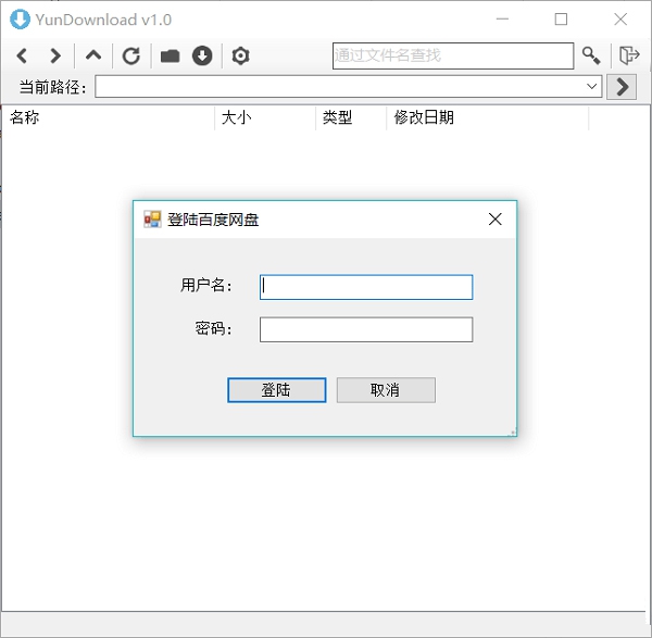 yundownload截图1