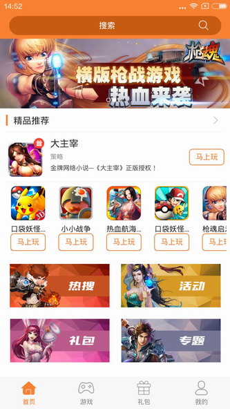 萝卜玩截图4