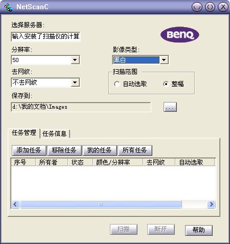 netscan截图1