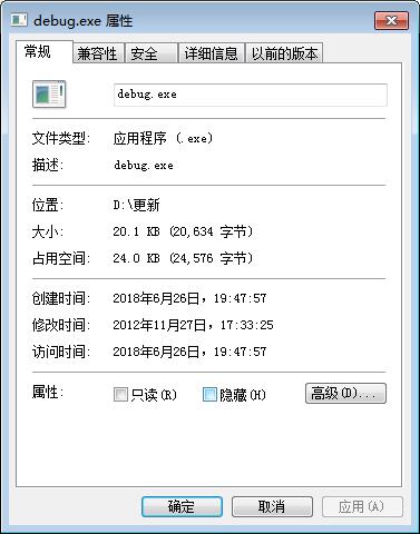 debug.exe截图1