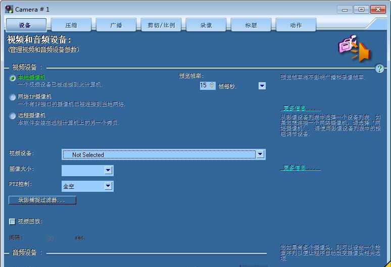 Active WebCam(摄像头录制远程监控) v11.5 简繁体中文完美破解版