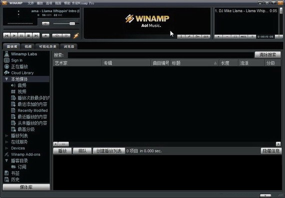 winamp播放器截图1