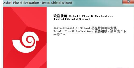 XshellPlus6(含Xshell和Xftp)截图3