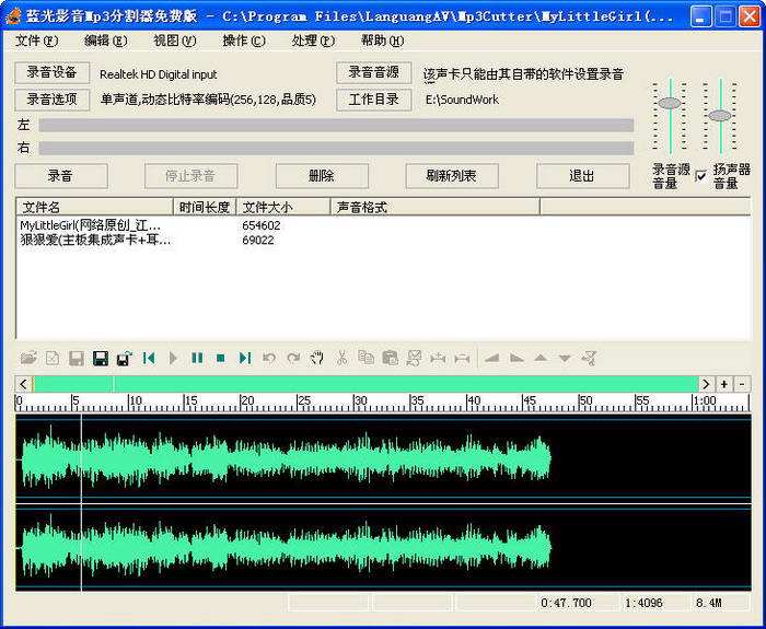 蓝光影音mp3分割器截图1