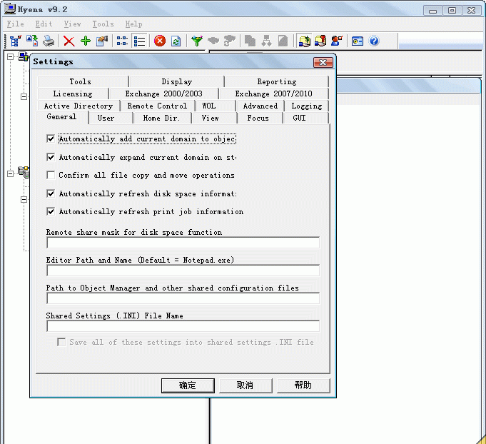 SystemToolsHyenav11.0注册版_系统集中跨域管理工具截图1