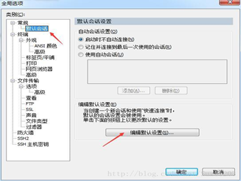 SecureFX绿色免费版截图2