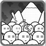 愚公移山免费版