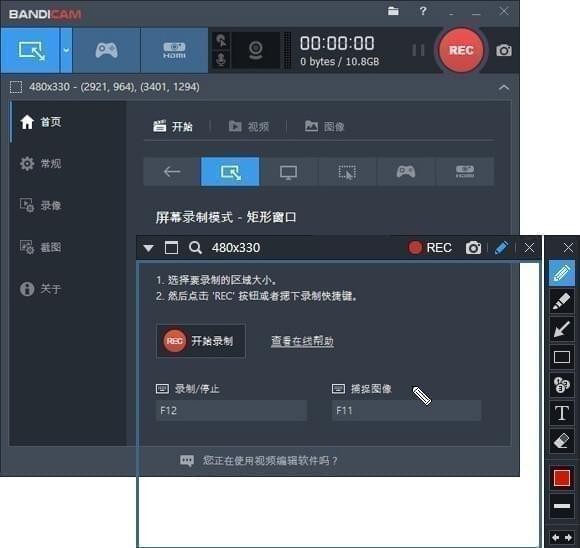 游戏录像软件截图1