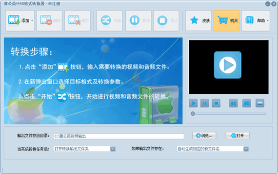 mp3转m4r工具截图1