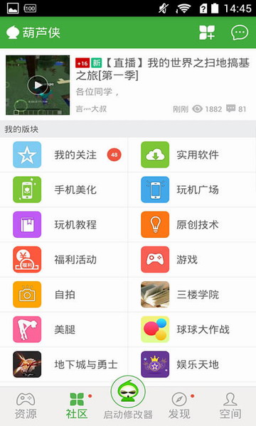 葫芦侠旧版本v2.3.2截图1