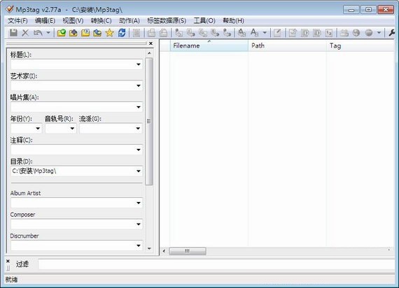 Mp3tagPortable截图1