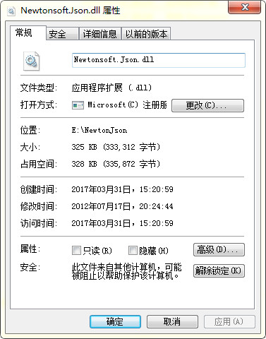 newtonsoft.json.dll截图1