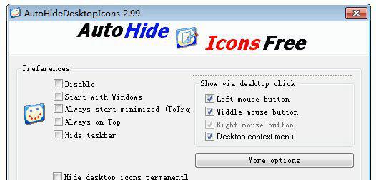 autohidedesktopicons截图1