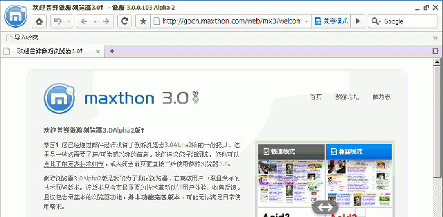 傲游云浏览器4国际版V4.1.3.16多语版截图1