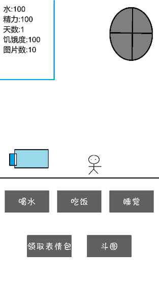 斗图大作战截图1