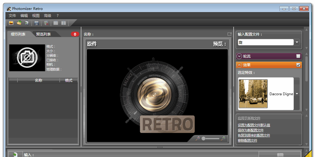 EngelmannMediaPhotomizerRetrov2.0.14.106简繁体中文破解版截图1
