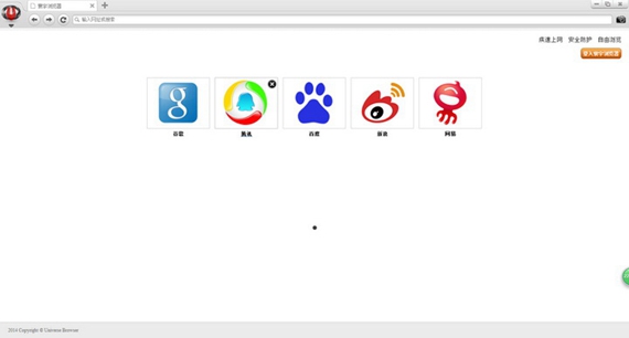 寰宇浏览器最新版截图1