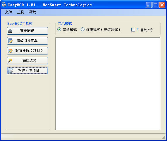 easybcd汉化版截图1