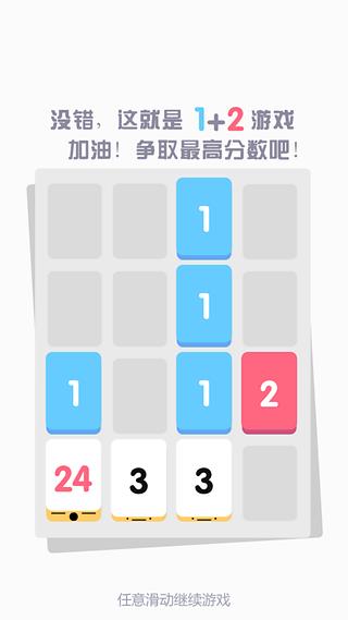 小3传奇截图1