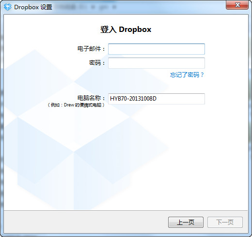 dropbox截图1