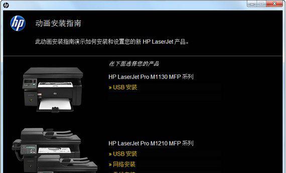 laserjetm1136打印机驱动截图1