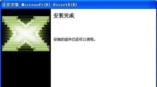 directx9.0c64位截图1