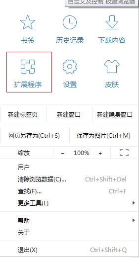 谷歌浏览器翻译插件003