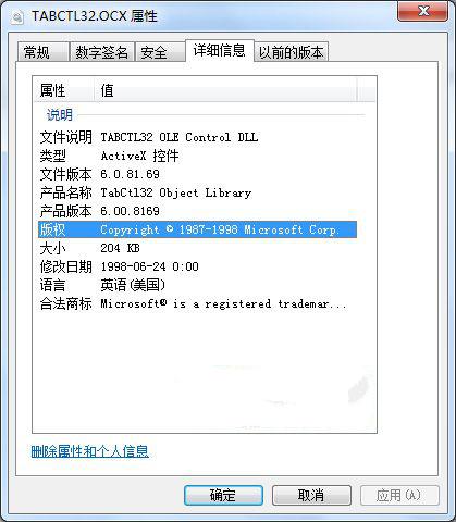 tabctl32.ocx截图1