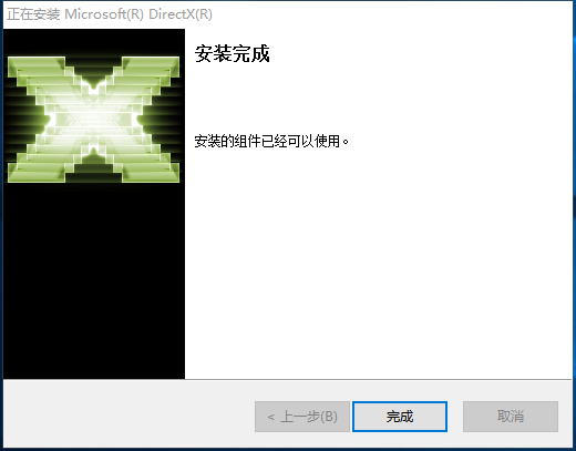 dx9.0截图1