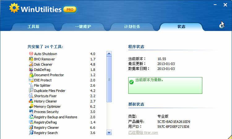 WinUtilities Professional v11.35 简繁体中文注册版