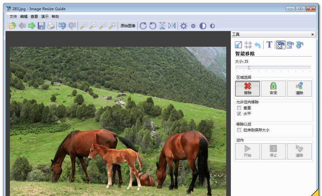 ImageResizeGuidePortablev2.2.5绿色便携中文破解版截图1