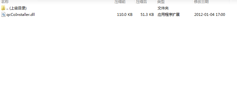 qccoinstaller.dll截图1