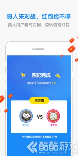 欢乐对战小游戏平台截图1