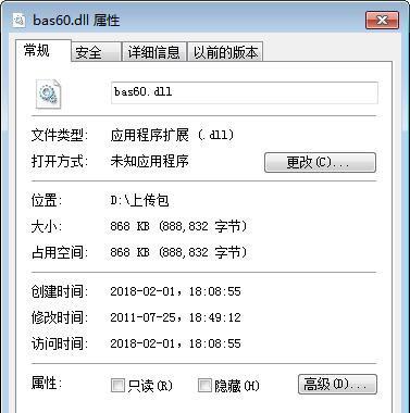 bas60.dll截图1