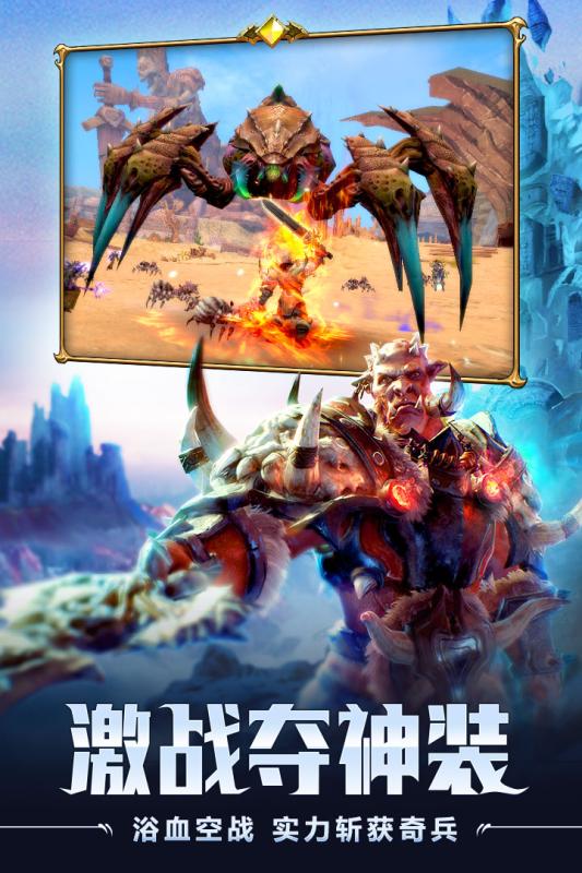 魔龙世界无限钻石版截图4