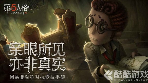 第五人格穿墙透视辅助工具截图4