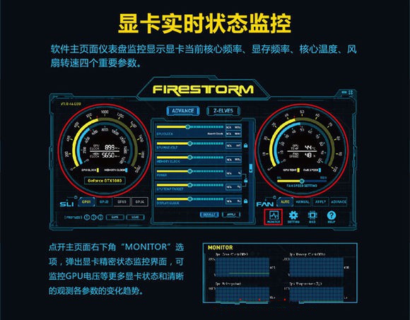 firestorm中文版02