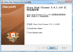 Glary磁盘清理程序截图1
