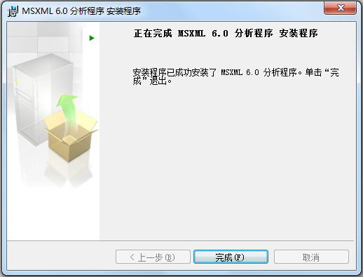 msxml4.0sp2截图1