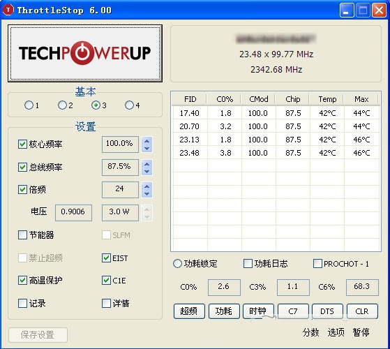 throttlestop截图1