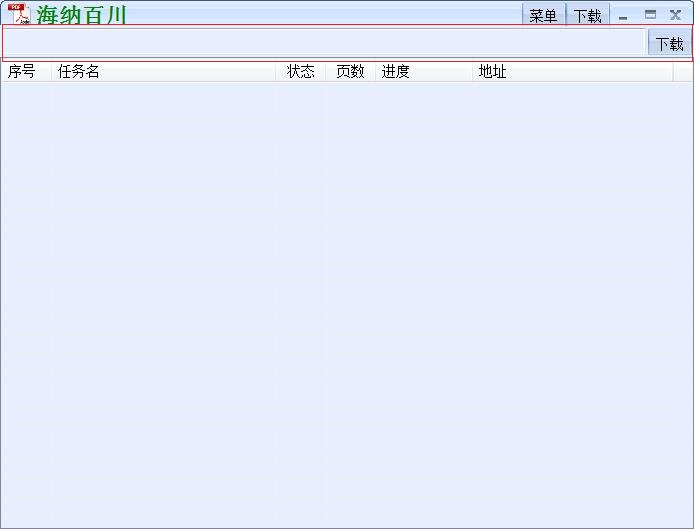 道客巴巴下载器04