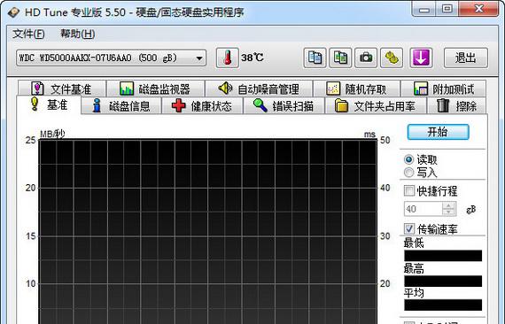 hdtunepro硬盘检测工具截图1