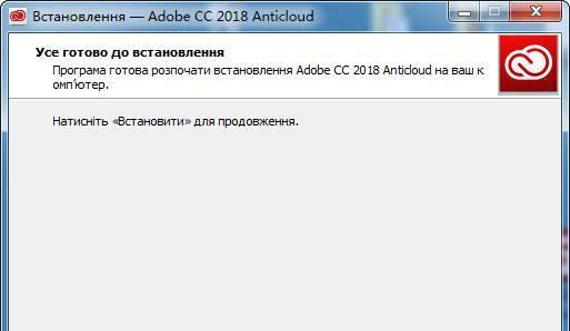 adobecc2018全系列补丁截图1