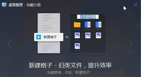 腾讯桌面管家截图1