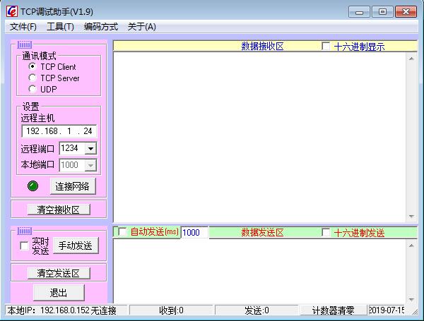 tcp调试助手02