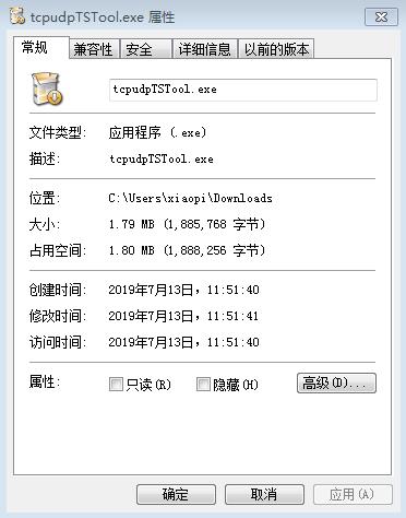 tcpudp调试工具截图1